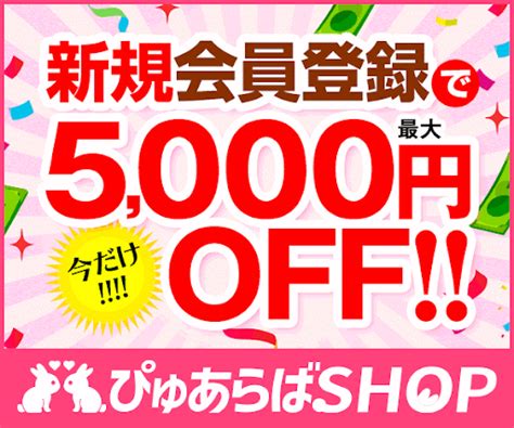 風俗 松江|【2024年】ぴゅあらば厳選！松江の風俗店を徹底リサーチ！